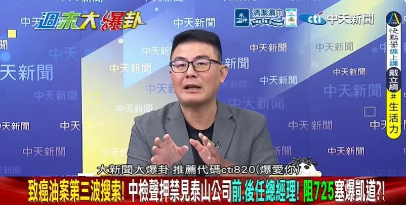 媒體人黃揚明。（圖／中天新聞）