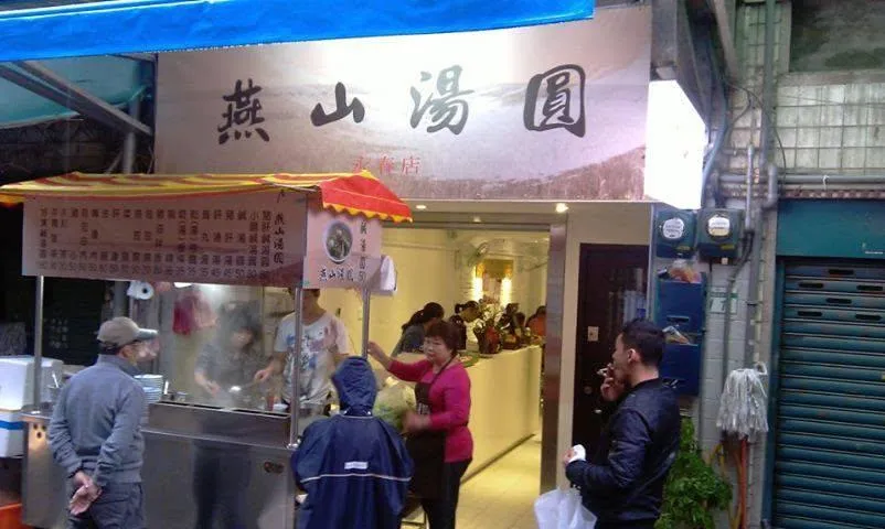 近日國巨股價腰斬，大批網友湧入「燕山湯圓」粉專敲碗老闆回來上班。（圖／翻攝自燕山湯圓臉書）