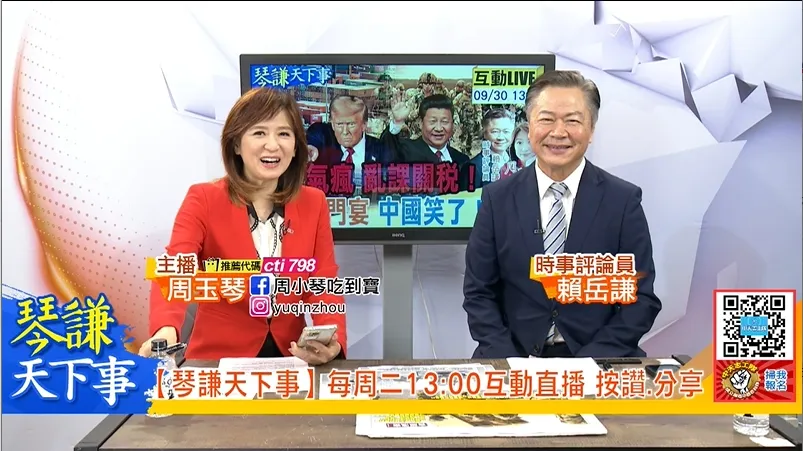 賴岳謙分析中美角力。（圖／中天新聞）