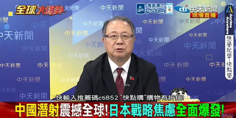 黃介正分析，外界真正該關注的不是飛彈是否針對台灣，而是解放軍海基核反擊能力與彈著點釋出的戰略訊號