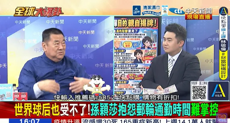 張競分析,名古屋亞運接連出現的管理問題,暴露日本在大型活動整合能力上的弱點。