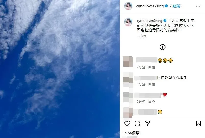 王心凌PO文：「今天天氣如十年前初見般美好，天使已回歸天堂，願繼續追尋獨特的音樂夢。」（圖／翻攝自王心凌IG）