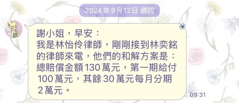 死者女兒發圖文控訴殺人犯林奕銘分文未賠償，目前也還沒被關進去。（圖／翻攝謝男女兒的Threads）