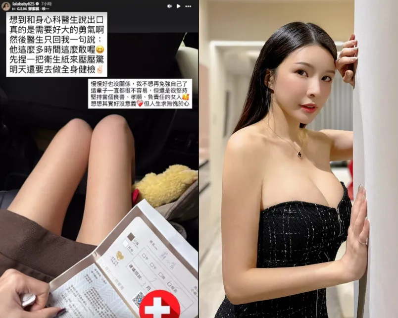 蘇心甯近日前往身心科就診。(圖/翻攝自蘇心甯IG)