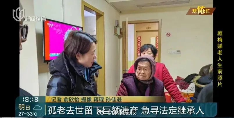 顧梅娣生前的照片。(圖/翻攝微博)