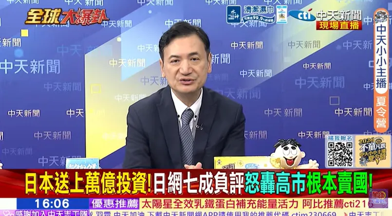 高市早苗與印度總理莫迪高調互稱「兄妹」，日本對印砸下2兆日元合作引發關注。楊永明分析，恐讓日本付出高昂代價