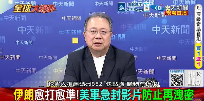 黃介正分析，官兵公開的第一視角影像不只暴露位置，更證明基地確實遭到攻擊，讓美方難以再以「全部攔截」淡化戰果