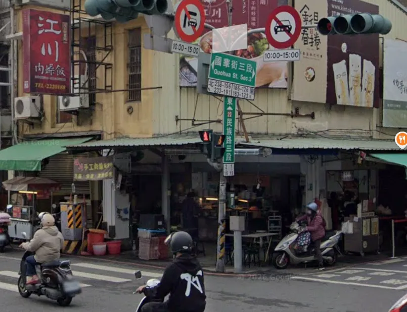 台南老店「江川肉燥飯」公告12月底收攤。（圖／翻攝自Google Maps）