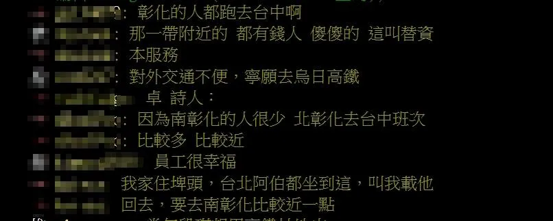 網友留言。(圖/翻攝自PTT)