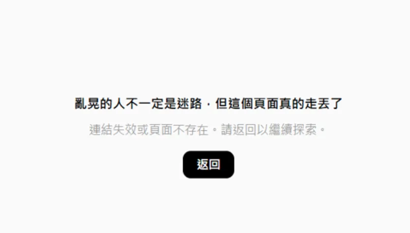 Amanda的Threads帳號目前已無法瀏覽。（圖／翻攝自Threads）