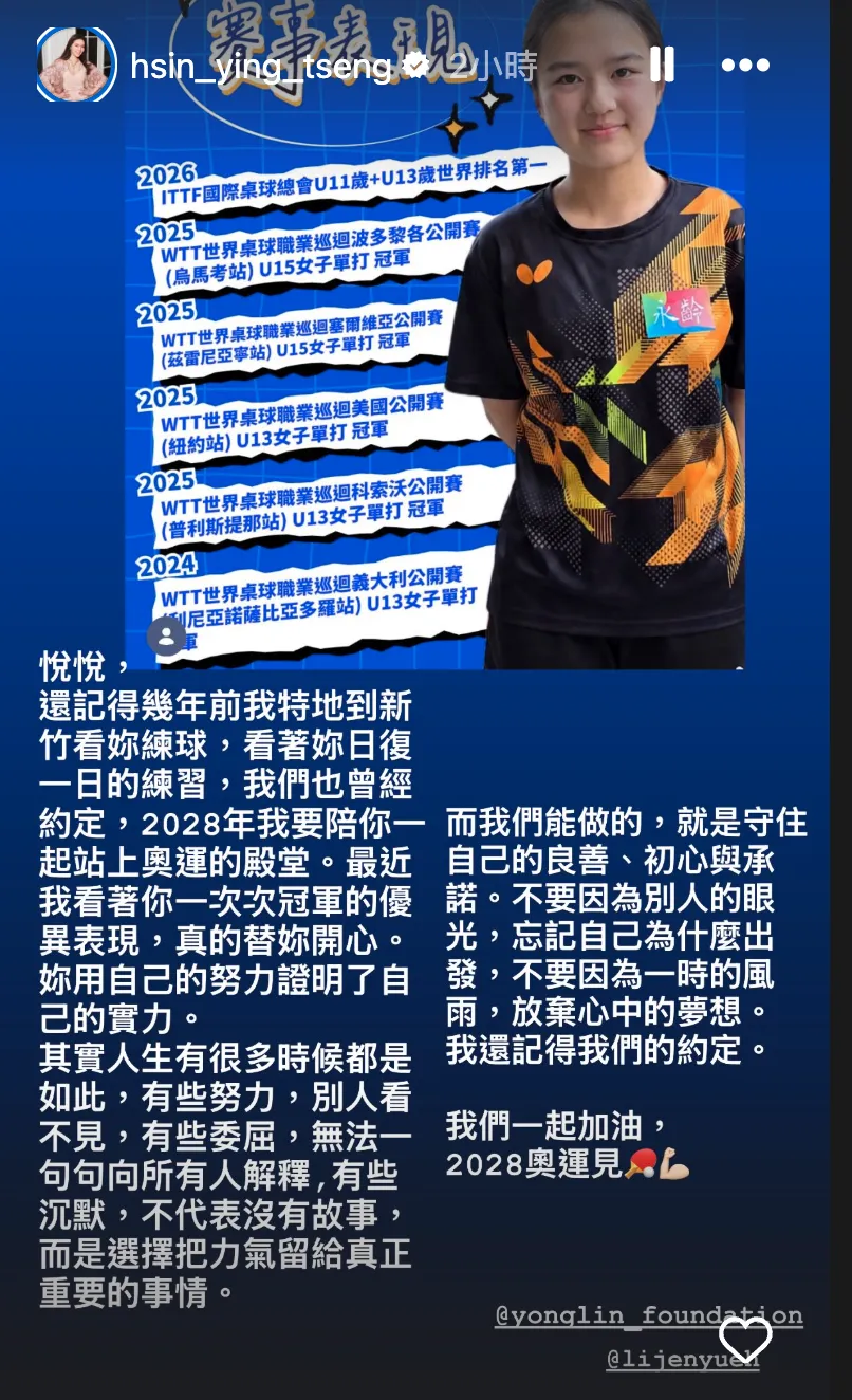 曾馨瑩13日更新動態。（圖／翻攝自曾馨瑩IG）