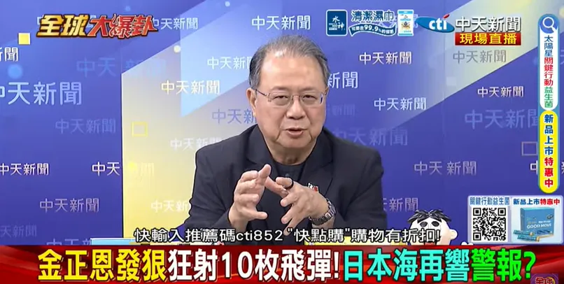 黃介正分析，這波動作不能只解讀為回應川普，真正值得注意的是日本近期急速強化與澳洲、印度的軍事合作，北韓此舉也帶有警告日本的意味。