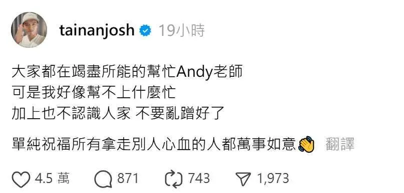 棒球YouTuber台南Josh則發文表示，「單純祝福所有拿走別人心血的人都萬事如意」。（圖／翻攝自Threads）
