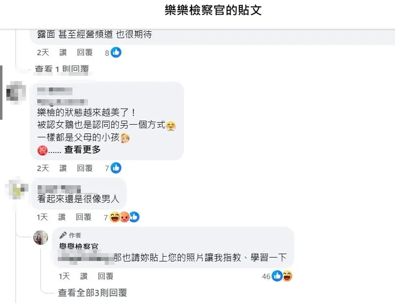 面對酸民,陳漢章展現高EQ,留言回復:「那也請妳貼上您的照片讓我指教、學習一下」。(圖/翻攝自樂樂檢察官臉書)