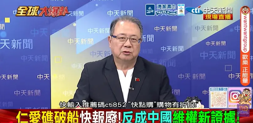 南海仲裁案滿10周年之際，仁愛礁坐灘近30年的菲律賓「馬德雷山號」船體嚴重鏽蝕、生態破壞再成焦點。黃介正分析，中方已累積執法與生態證據，外界關注是否將進一步採取行動