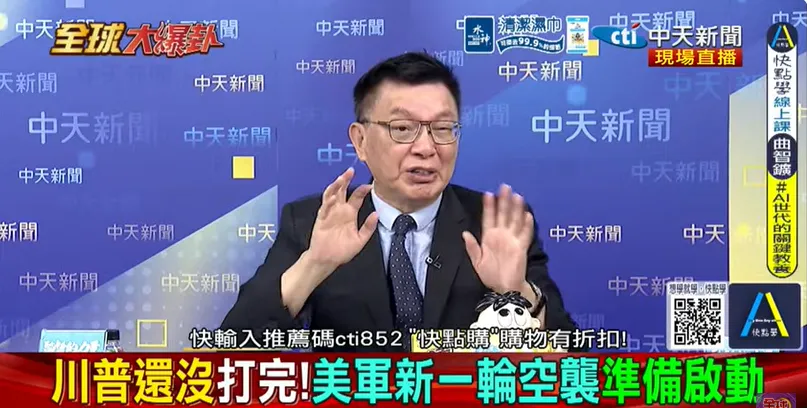 苑舉正分析，美伊戰爭已從雙方互轟，逐步外溢至伊拉克、沙烏地阿拉伯、葉門及黎巴嫩，任何武器與情報支援傳聞，都可能讓戰局進一步擴大