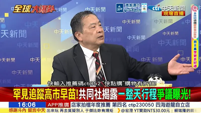 劉德海分析，高市早苗不只面臨日本民意反彈，對外政策也恐陷入「同床異夢」困境