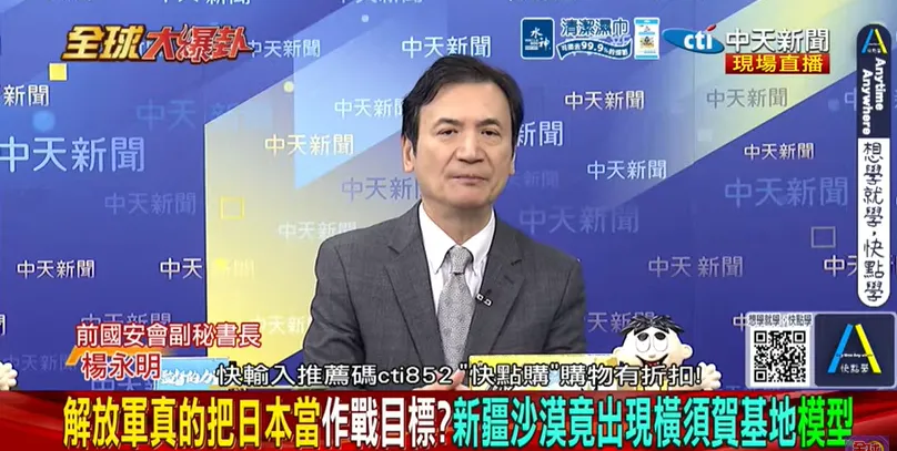 楊永明分析,這些現象顯示中日政治安全關係雖然急凍,但經貿、體育及產業合作仍遠未真正脫鉤。