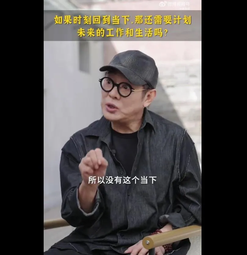 李連杰強調，正是因為無法真正做到「當下」，才會不斷提及這個概念。（圖／翻攝李連杰 微博）