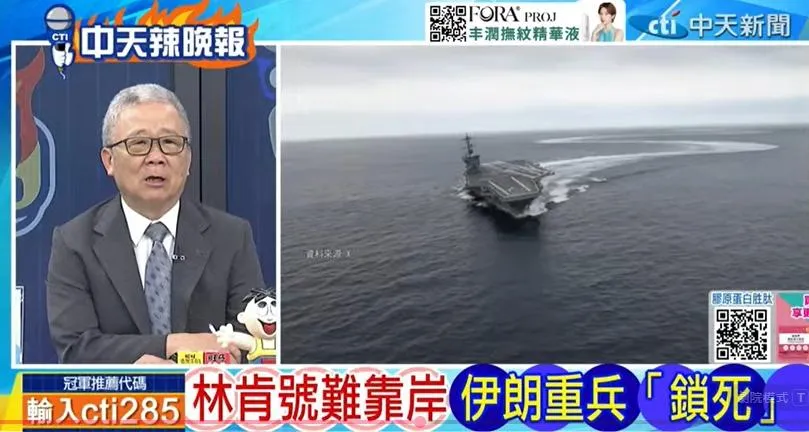 退役少將栗正傑在中天《張雅婷辣晚報》討論林肯號及美國戰略決策。(圖/中天辣晚報2026.08.15)