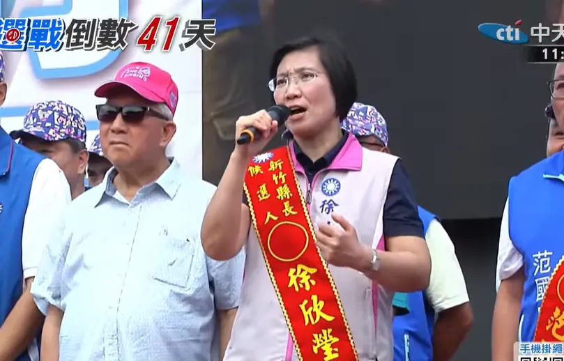 國民黨新竹縣長參選人徐欣瑩。（圖／中天新聞資料照）