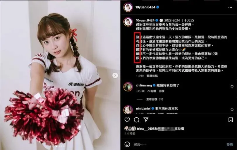經重新檢視後發現，陳詩媛的藏頭詩字句有變動。（圖／翻攝自IG）