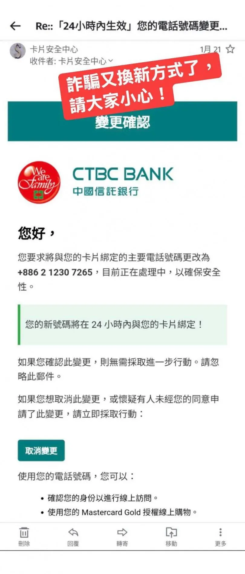 吳淡如提醒大家詐騙集團的新手法，請大家小心勿上當。（圖／翻攝自吳淡如臉書）