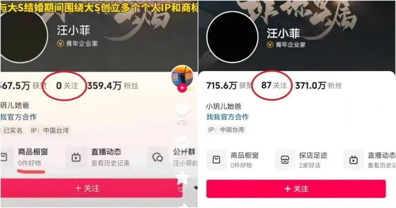 汪小菲一度清空抖音（圖／翻攝汪小菲 抖音）