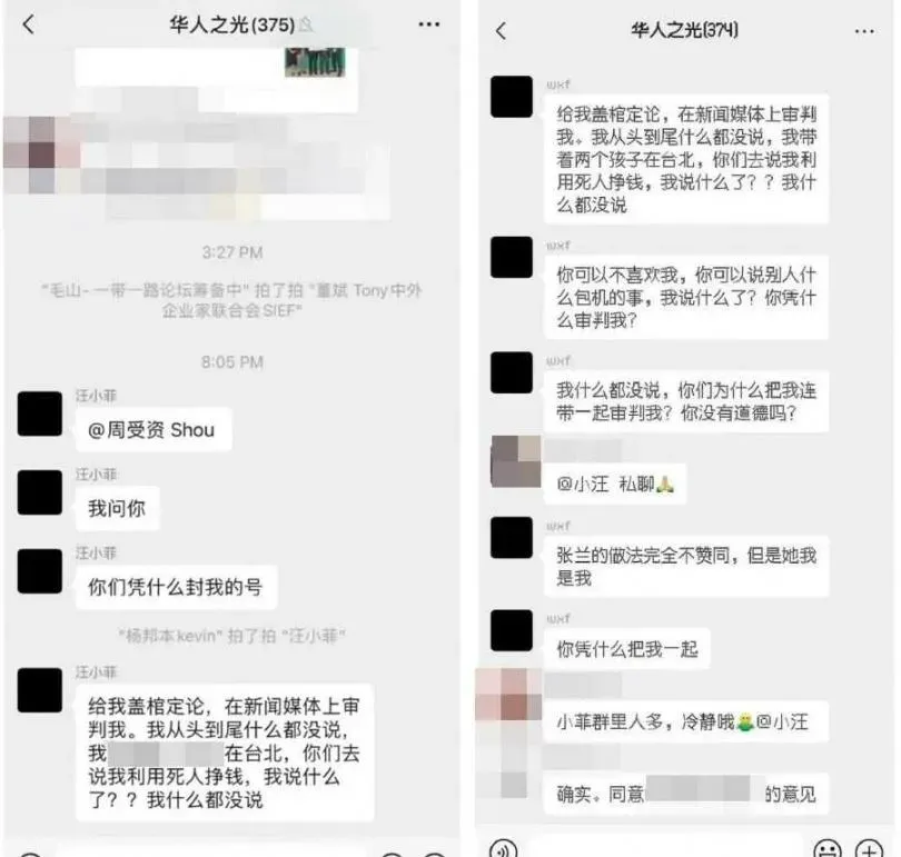 汪小菲疑在微信群組點名TikTok執行長周受資開罵,但遭網友笑稱罵錯人。(圖/翻攝自微博)