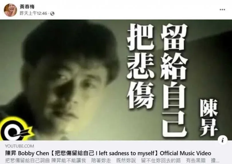 徐媽媽在大S離世後，首度在臉書發聲。（圖／翻攝自S媽臉書）