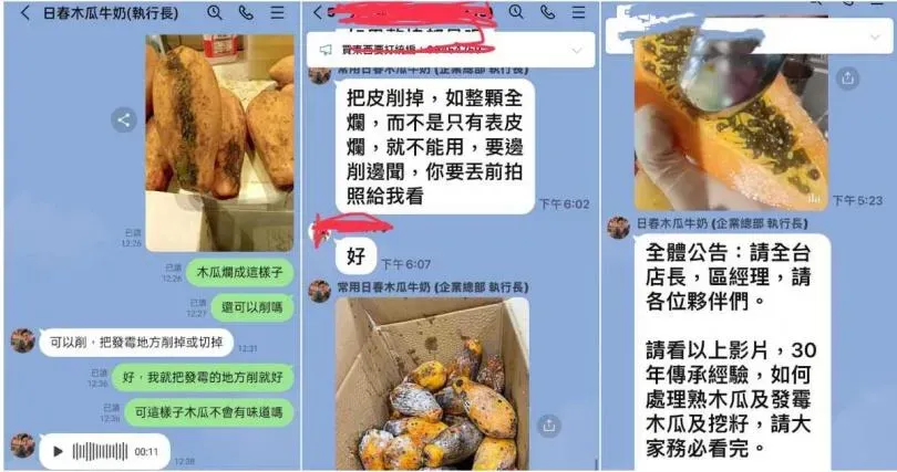 爆料者吳女曬出疑似「日春」工作群駔對話紀錄。（圖／翻攝自Facebook@●【爆料公社二社】●）