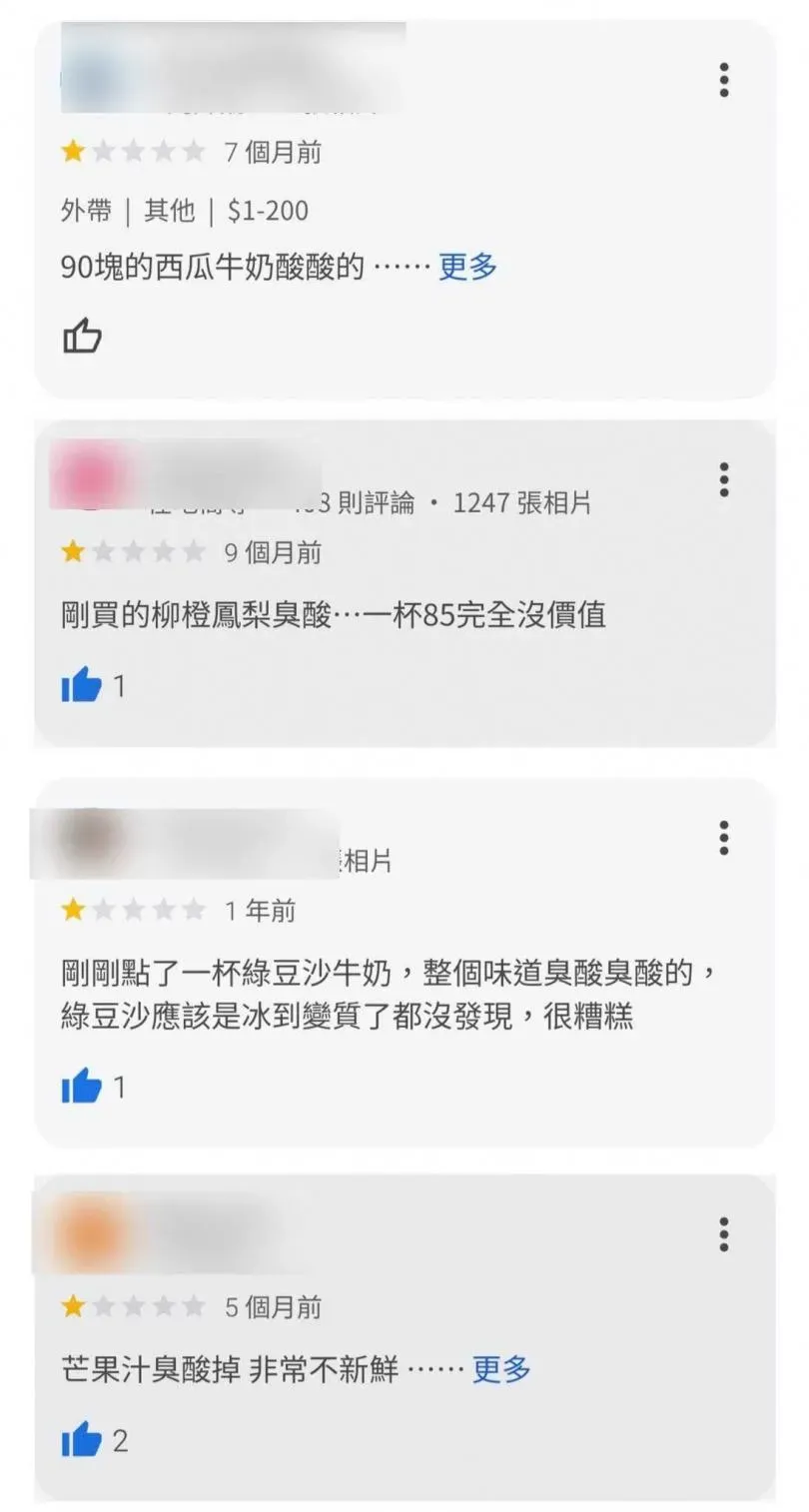 網友翻出日春木瓜牛奶被爆料前，就有多個負評指飲料有臭酸味。（圖／翻攝自Google評論）