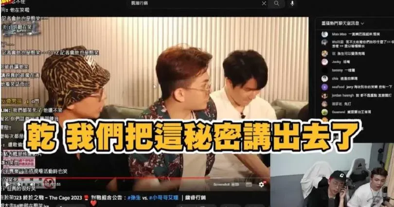 酷炫說，把秘密說出來了。（圖／翻攝孫生又來了YT）