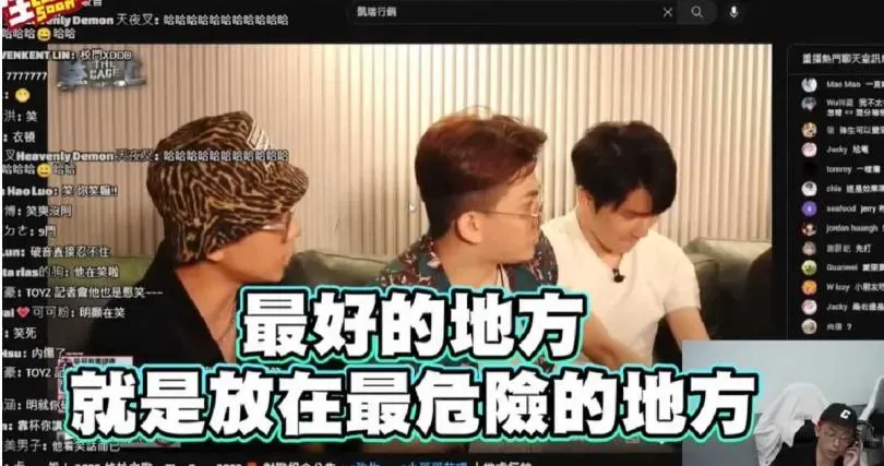酷炫說，最好的地方就是放在最危險的地方。（圖／翻攝孫生又來了YT）