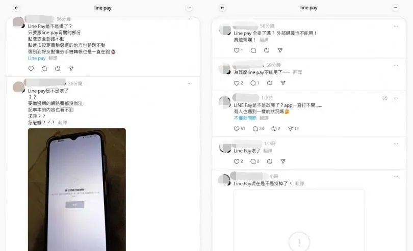 台灣有網友反應LINE PAY不能使用 。(圖/翻攝自Threads)