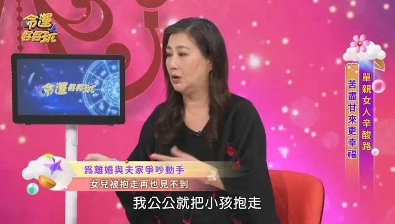 楊凱淇與親生女兒失聯30年,母女倆把話說開後,才終於盡釋前嫌。(圖/翻攝自命運好好玩 官方頻道YouTube)