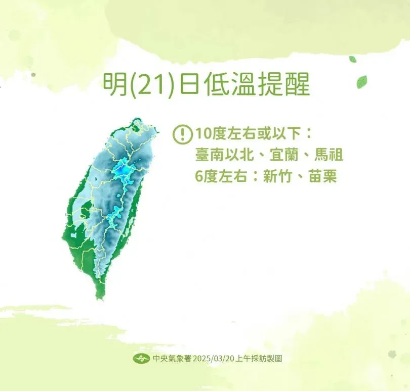明天低溫提醒。(圖/氣象署提供)