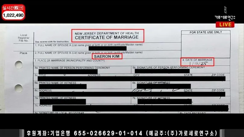 金賽綸結婚證書遭公開，她在今年1月25日於美國閃婚。（圖／翻攝《橫豎研究所》）