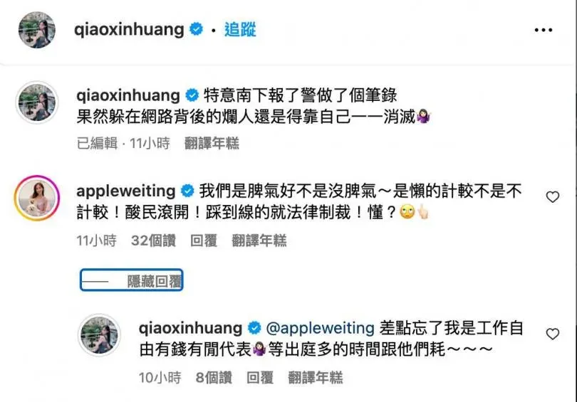 瑤瑤南下到警局提告酸民。（圖／翻攝自瑤瑤IG）