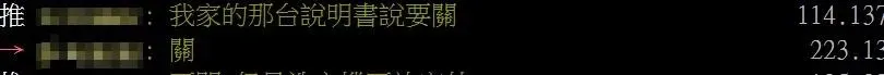 網友留言。（圖／翻攝自PTT）