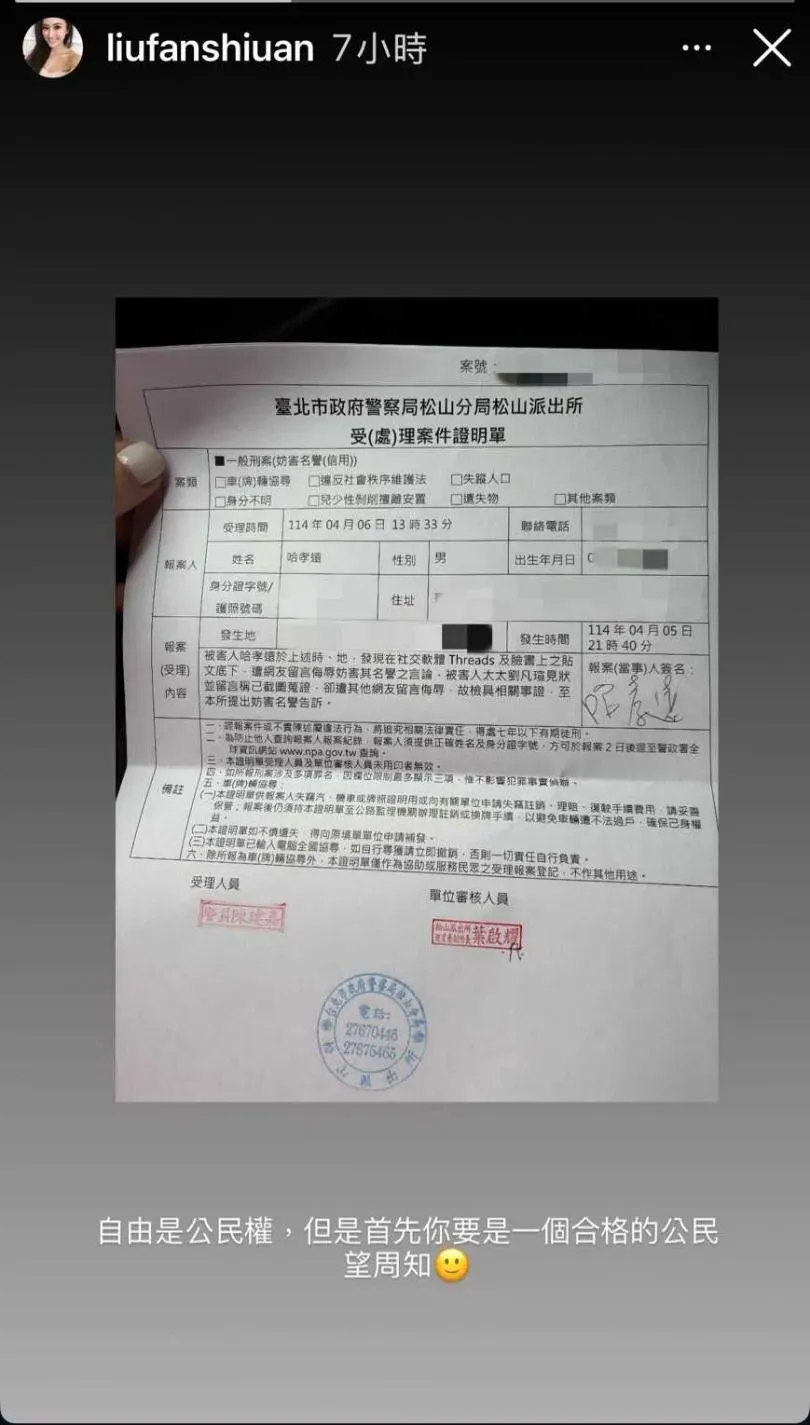 哈孝遠老婆瑄瑄證實對酸民提告。（圖／瑄瑄IG）