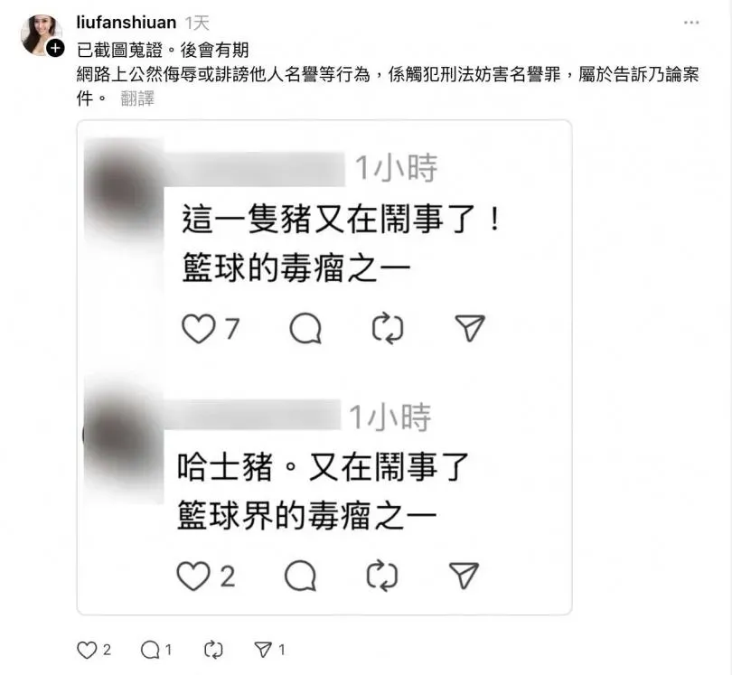 瑄瑄和哈孝遠已赴警局提告酸民。（圖／瑄瑄Threads）