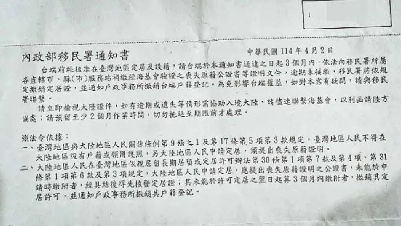 花花無奈指出，她來台近30年，卻被通知補繳交原籍喪失證明，否則就會撤銷台灣身分。（圖／民眾提供／CTWANT）