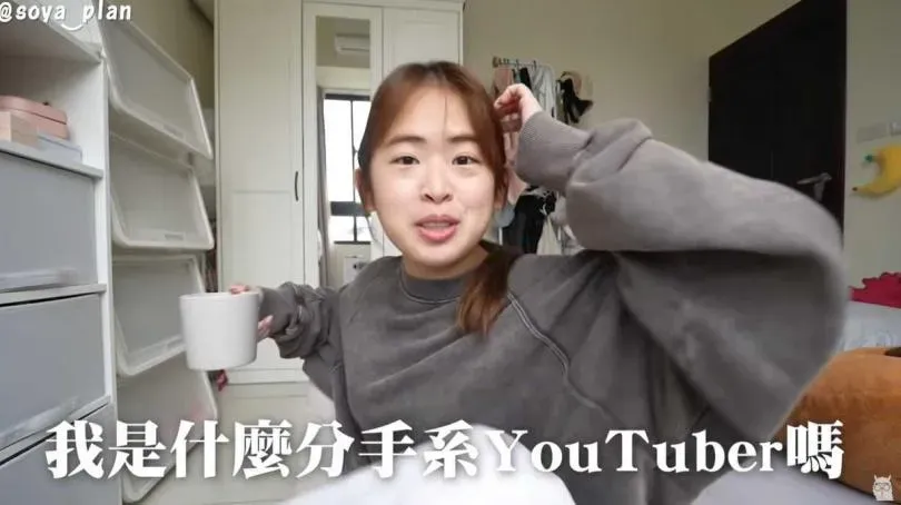 Soya自嘲「我是什麼分手系YouTuber嗎」。(圖/翻攝自Soya手癢計劃 YT)