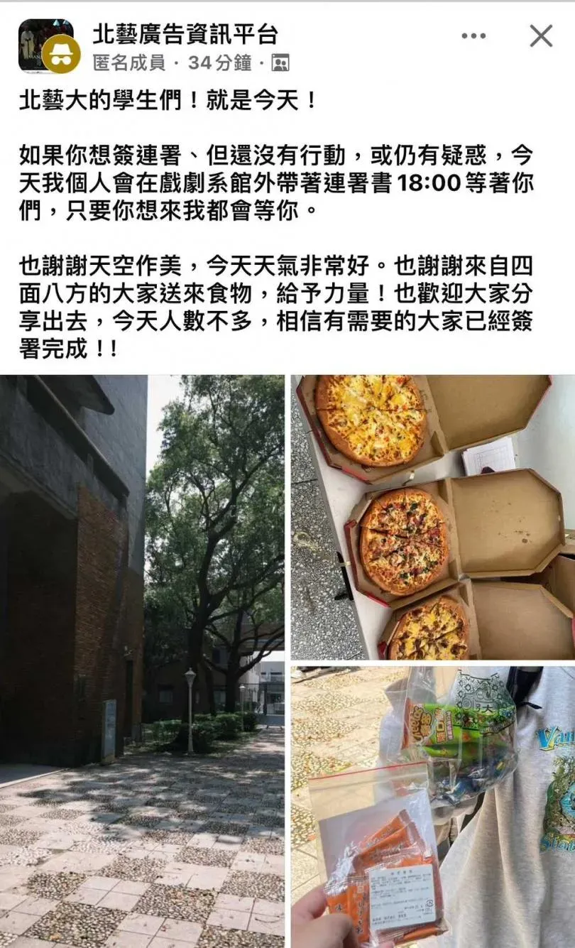 北藝大校園內罷免連署攤位 照片來源:翻攝網路