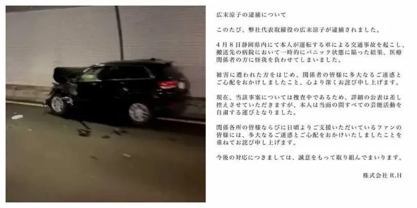 公司證實廣末涼子因恐慌發作，才攻擊護理師，現暫時停工。（圖／翻攝自X、R.H官網）