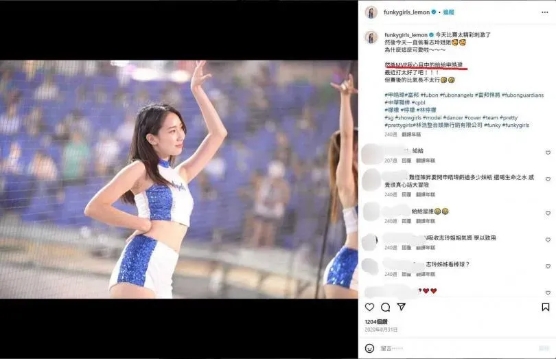 申皓瑋在球場上有亮眼表現，檸檬曾把心中的MVP頒給他。（圖／翻攝自檸檬IG）