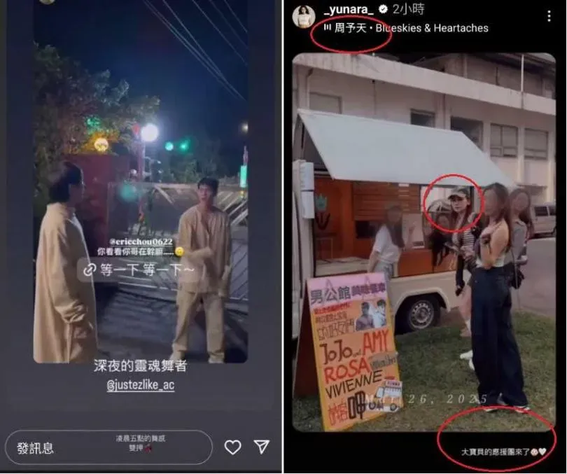 從周予天和柯詠云兩人的社群,可以發現不少交往的蛛絲馬跡,女方甚至大方貼出探班周予天的照片。(圖/翻攝自周予天、柯詠云IG)