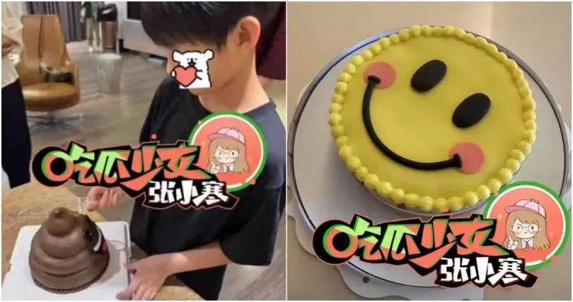 箖箖選了大便造型及笑臉表情蛋糕，當作他9歲生日的慶生蛋糕。（圖／翻攝自吃瓜少女張小寒）