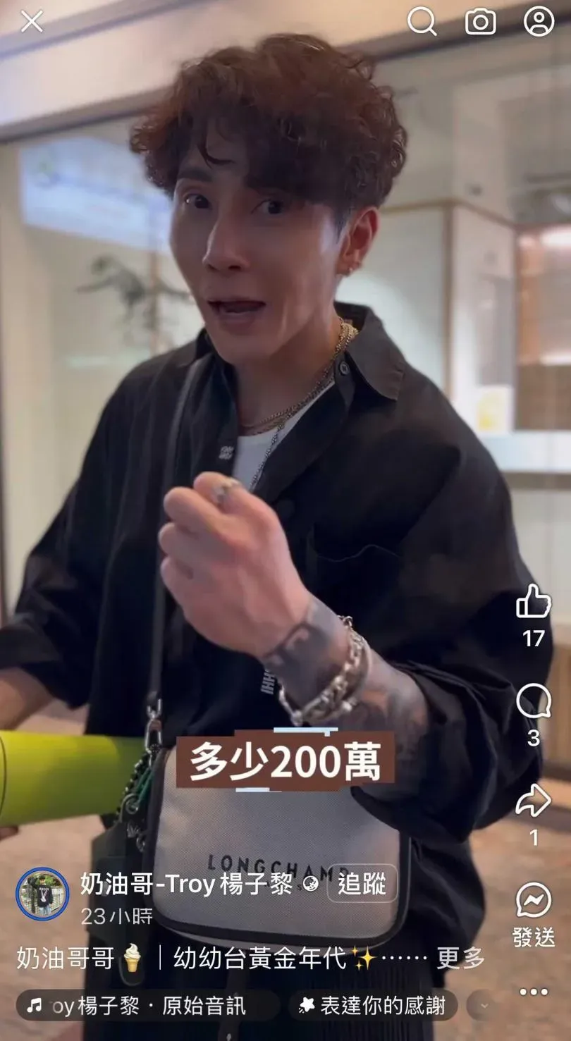 奶油哥哥當時被閃兵集團問要不要逃兵役,開價200萬元。(圖/翻攝自奶油哥 臉書)